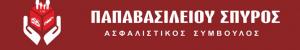 Παπαβασιλείου Σπυρίδων
