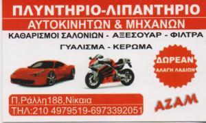 Αzam Μuhammad