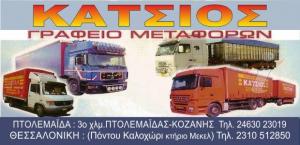 Κάτσιος Λάζαρος Δ.