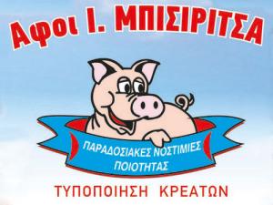 Χοιροτροφική Μπισιρίτσα
