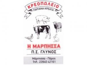Η Μάρπησσα Γλυνός
