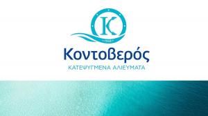 Κοντοβερός