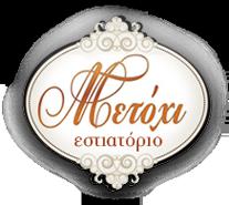 Μετόχι