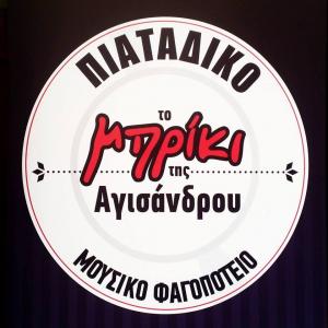 Μπρίκι