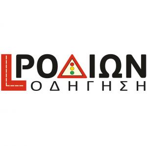 Ροδίων Οδήγηση