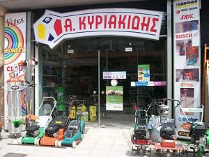Κυριακίδης Αριστοτέλης