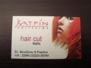Κατρίν coiffures