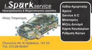 I Spark