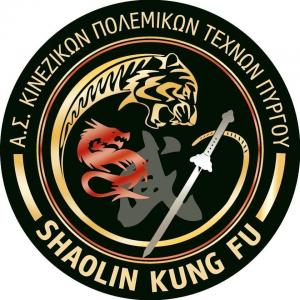 Κung Fu Πύργος
