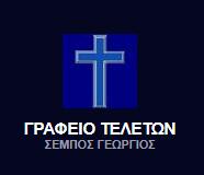 Σεμπος Γεωργιος & Καδίτης