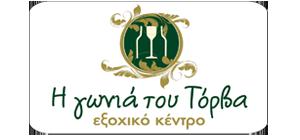 Η Γωνία Του Τόρβα