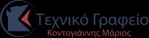 Κοντογιάννης Μάριος