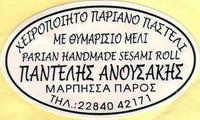 Αγροτικές Εκμεταλλεύσεις
