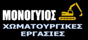 Μονογυιός