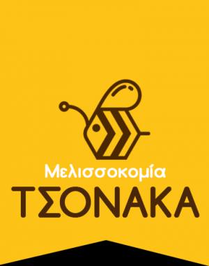Μελισσοκομία Τσονάκα
