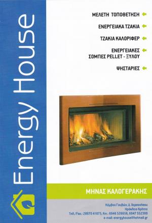 Energy House