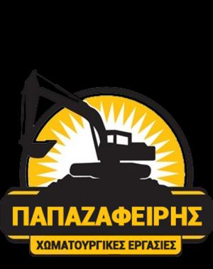 Παπαζαφείρης Παναγιώτης