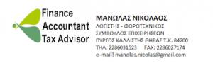 Μανωλάς Νικόλαος