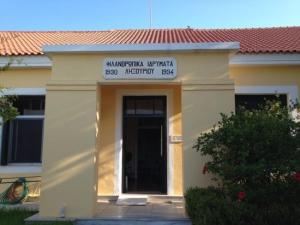 Φιλανθρωπικά Ιδρύματα Ληξουρίου