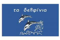 Τα Δελφίνια