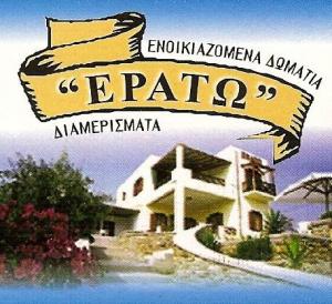 Ερατώ