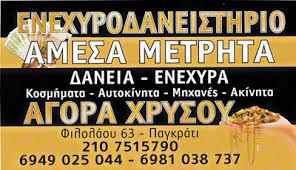 Λαζαρίδης Ιωάννης
