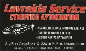 Lavrakis Service