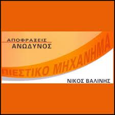 Ανώδυνος