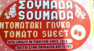 Σουμάδα Νισύρου Ειρήνης Σακκαλή Soumada Nisyros