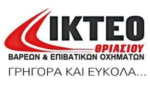 ΙKτεο Θριασίου