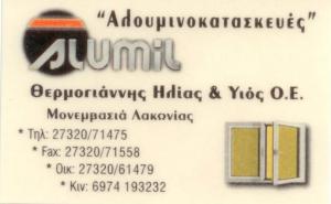 Θερμογιάννης