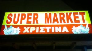 Χριστίνα