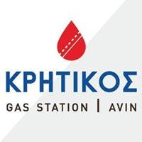 Autogas Avin Kritikos