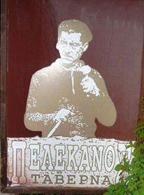Πελεκάνος