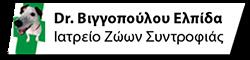 Βιγγοπούλου Ελπίδα