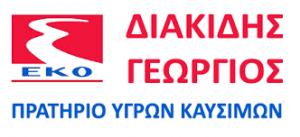 EKO Gas Station Διακίδης