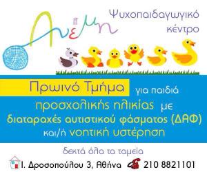Ανέμη