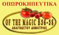 Magos Αναγνώστου Δημήτριος