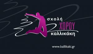 Καλλικάκη