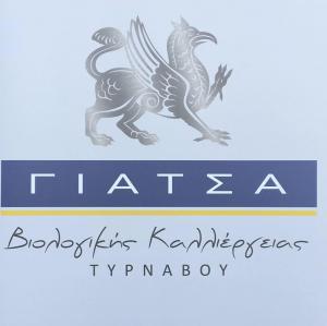 Λογότυπο Βιολογικοί αμπελώνες Γιάτσα