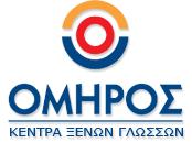 Όμηρος