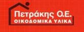 Πετράκης Ζαχαρίας