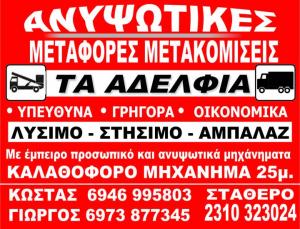 Κροντής Δημήτριος και Υιοί