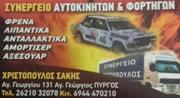 Διονύσης Χριστόπουλος