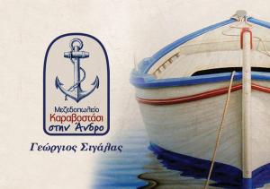 Καραβοστάσι