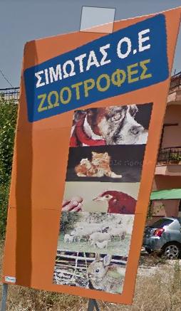 Σιμωτάς Κωνσταντίνος