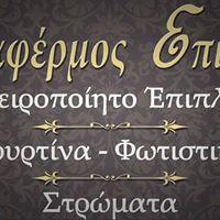 Δαφέρμος