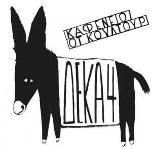 Δέκα 4