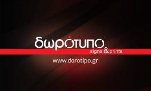 Δωρότυπο