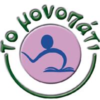 Το Μονοπάτι